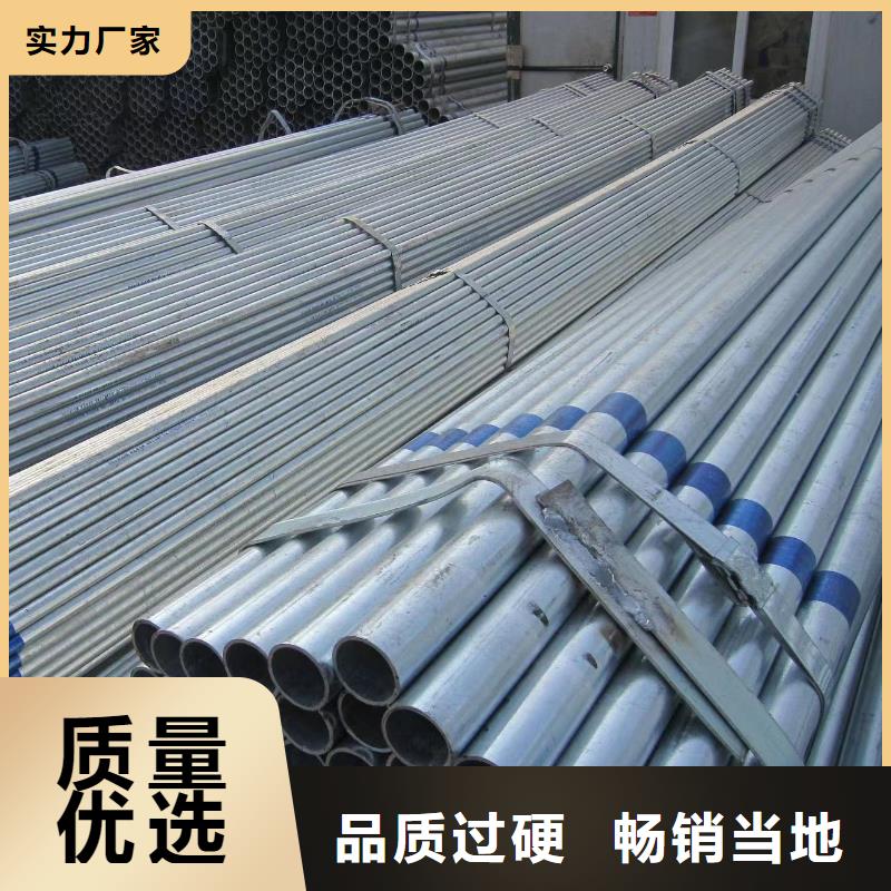 供应热镀锌钢管热镀锌钢管批发