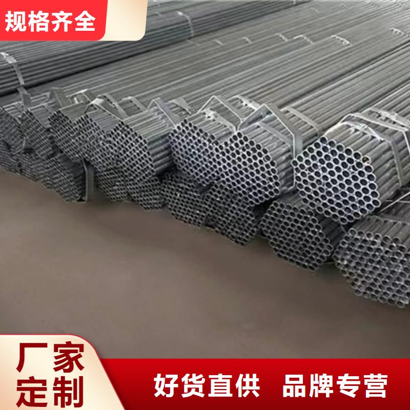 供应冷镀锌管_优质厂家