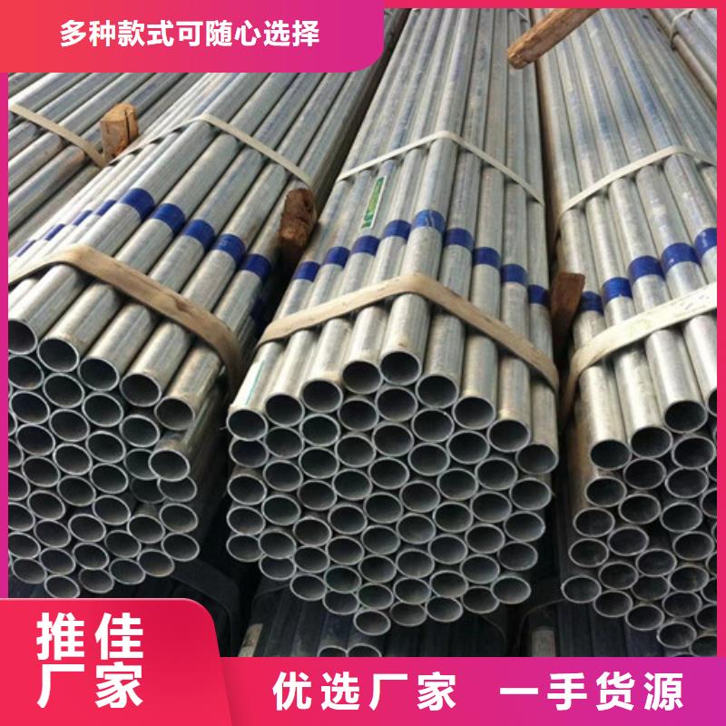 选镀锌钢管-现货充足有保障