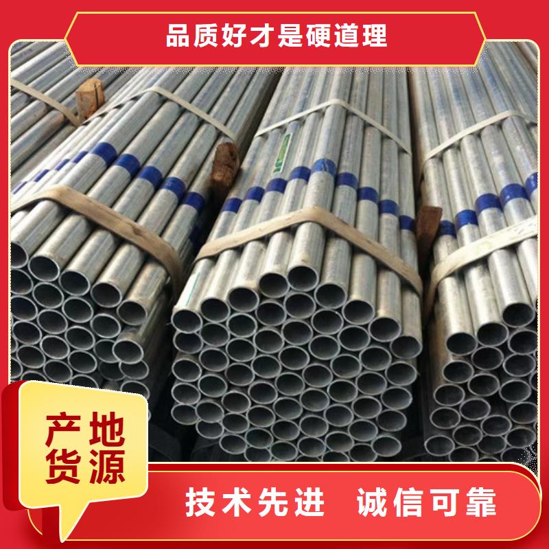 镀锌管、镀锌管生产厂家-型号齐全