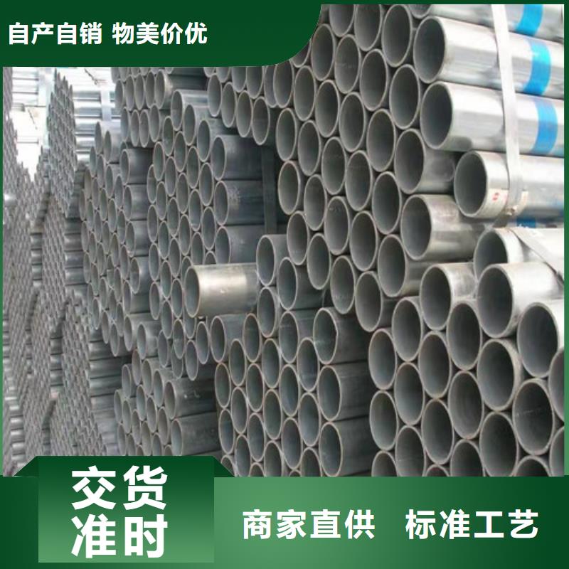 镀锌管快速下单