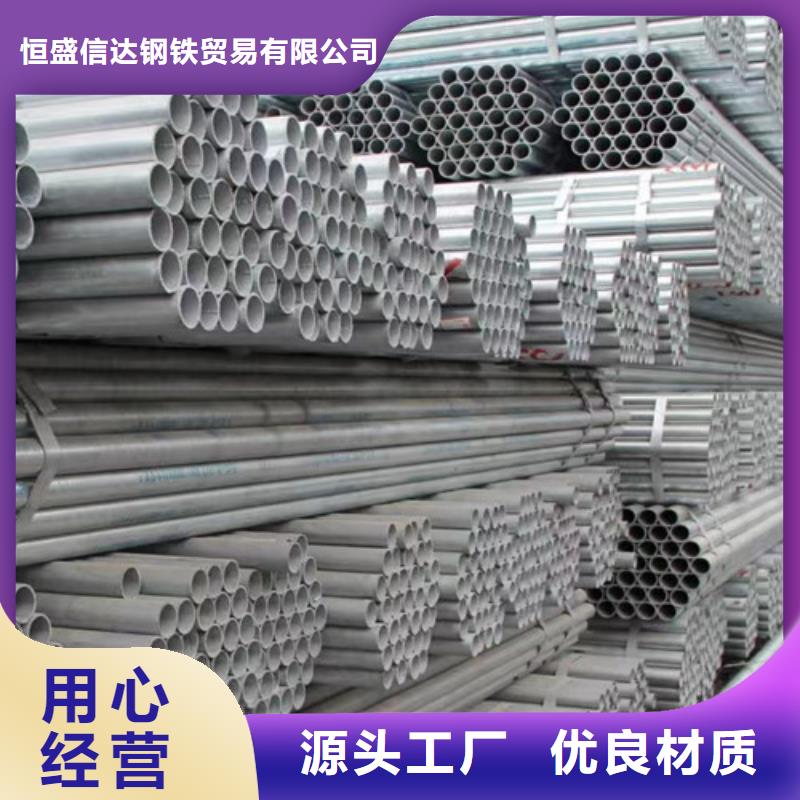 热镀锌钢管公司-价格