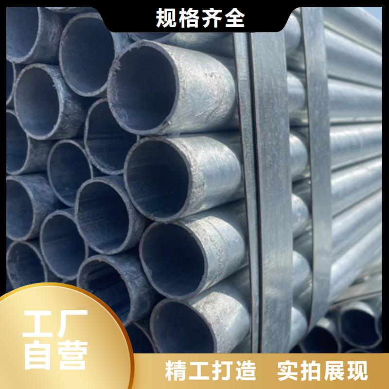 热镀锌钢管优质品牌