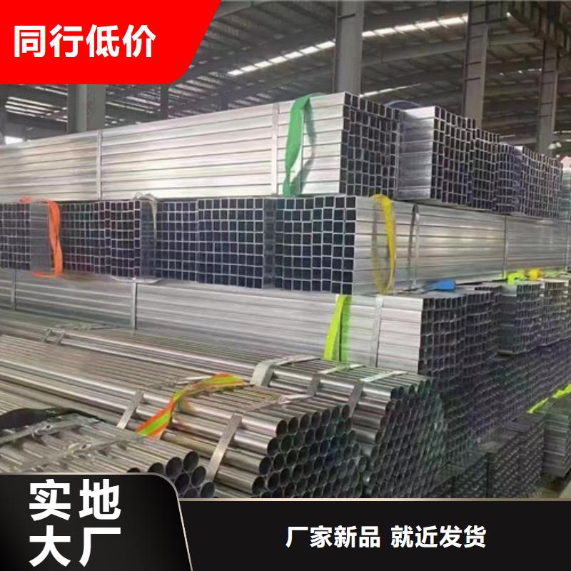 镀锌带方管无差价直销