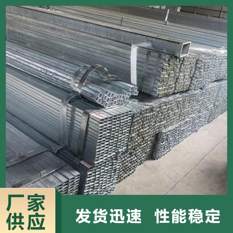 口碑好的镀锌方管生产厂家