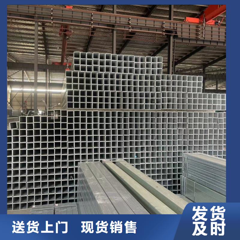 现货供应镀锌带方管_诚信厂家