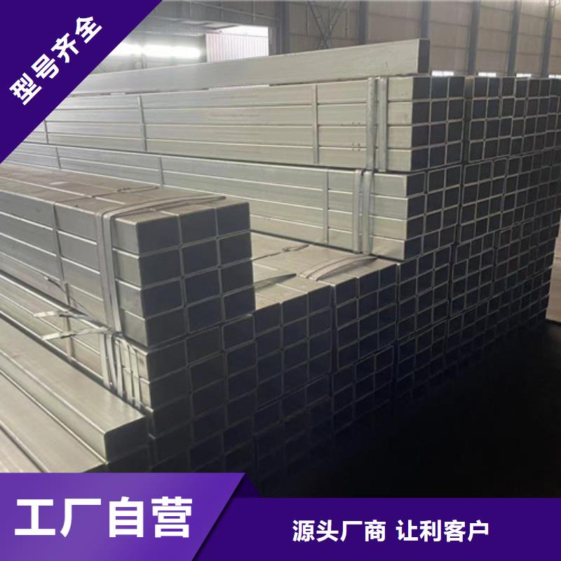 镀锌带方管品质商家