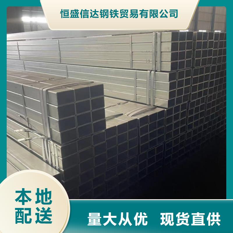 镀锌方管现货销售