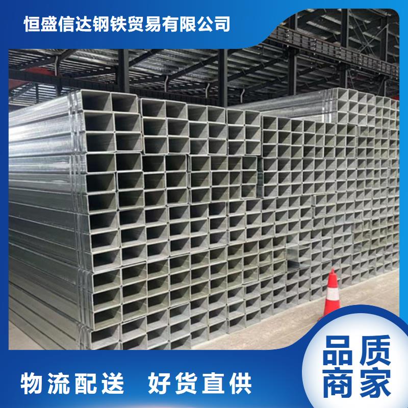 优质的镀锌方管认准恒盛信达钢铁贸易有限公司