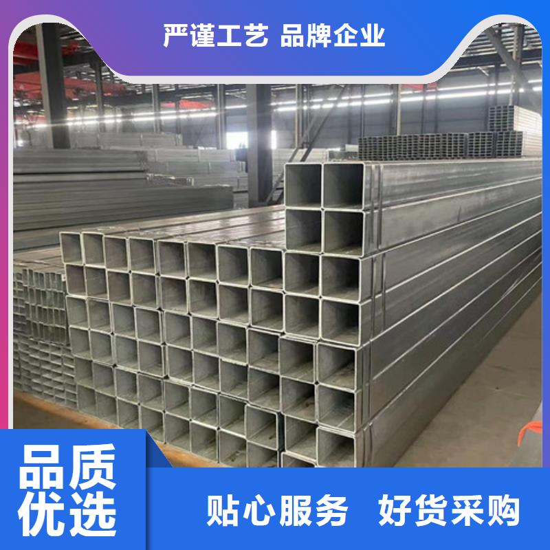 镀锌带方管品质商家