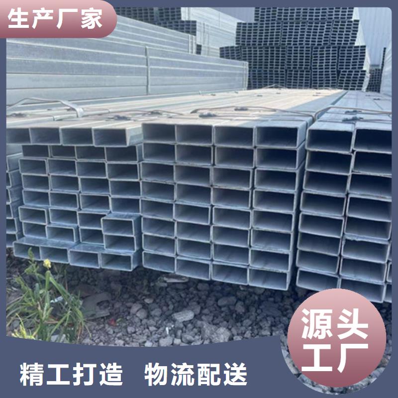 现货供应镀锌带方管_诚信厂家