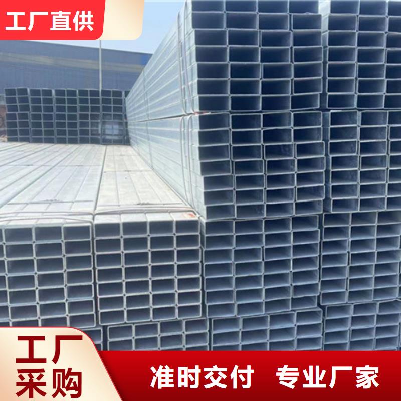 品牌的镀锌方管生产厂家