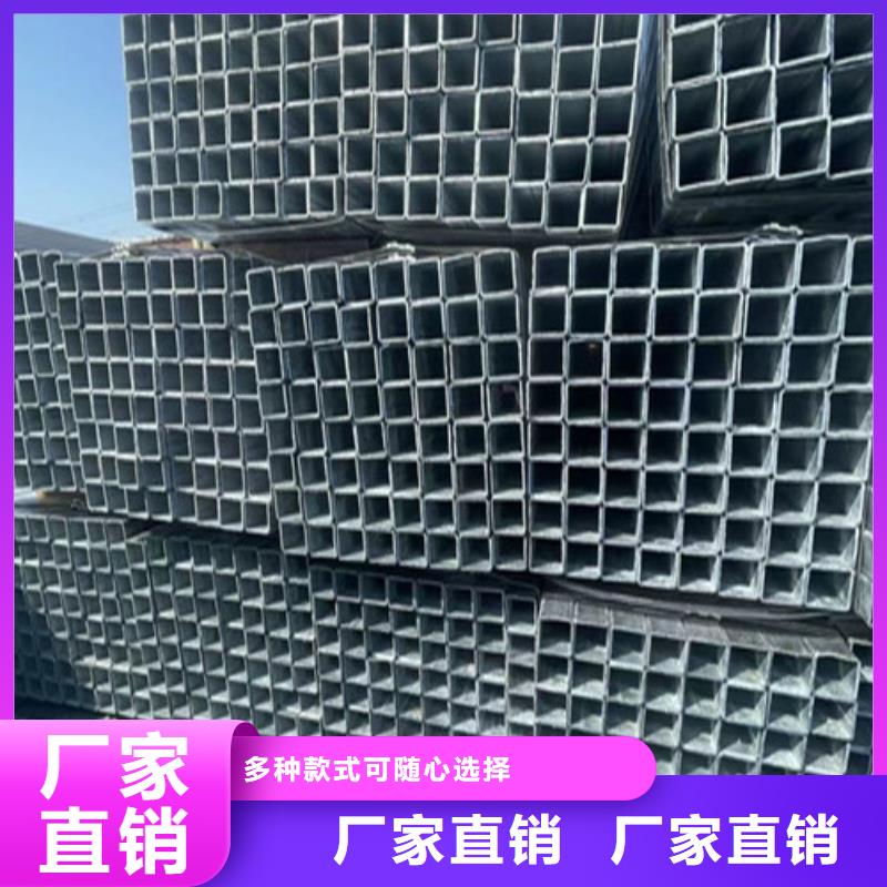 品牌的镀锌方管生产厂家