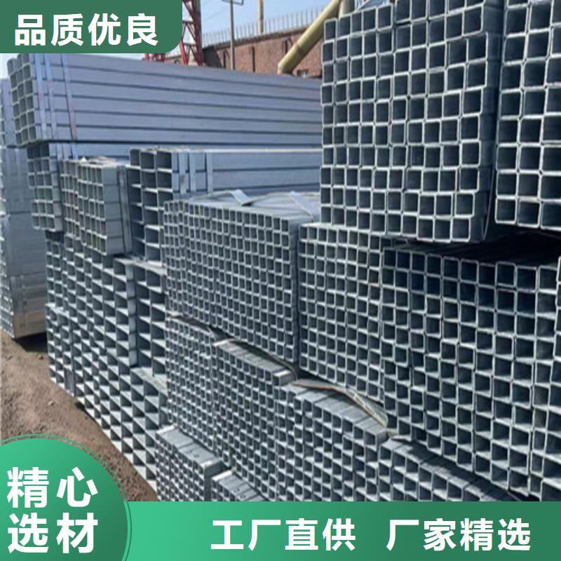现货供应镀锌带方管_诚信厂家
