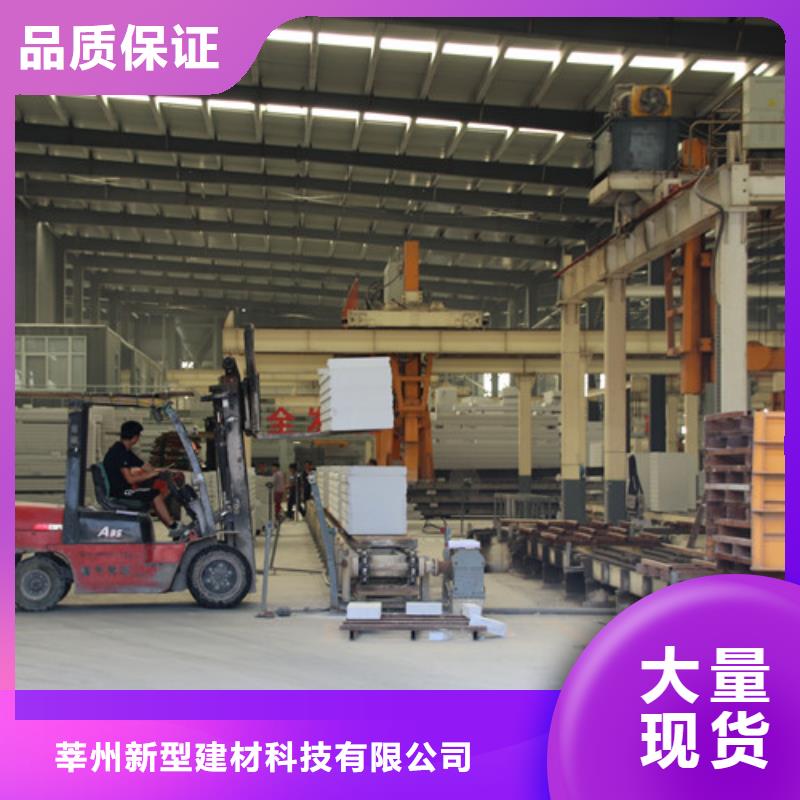 ALC装配式板材按需定制
