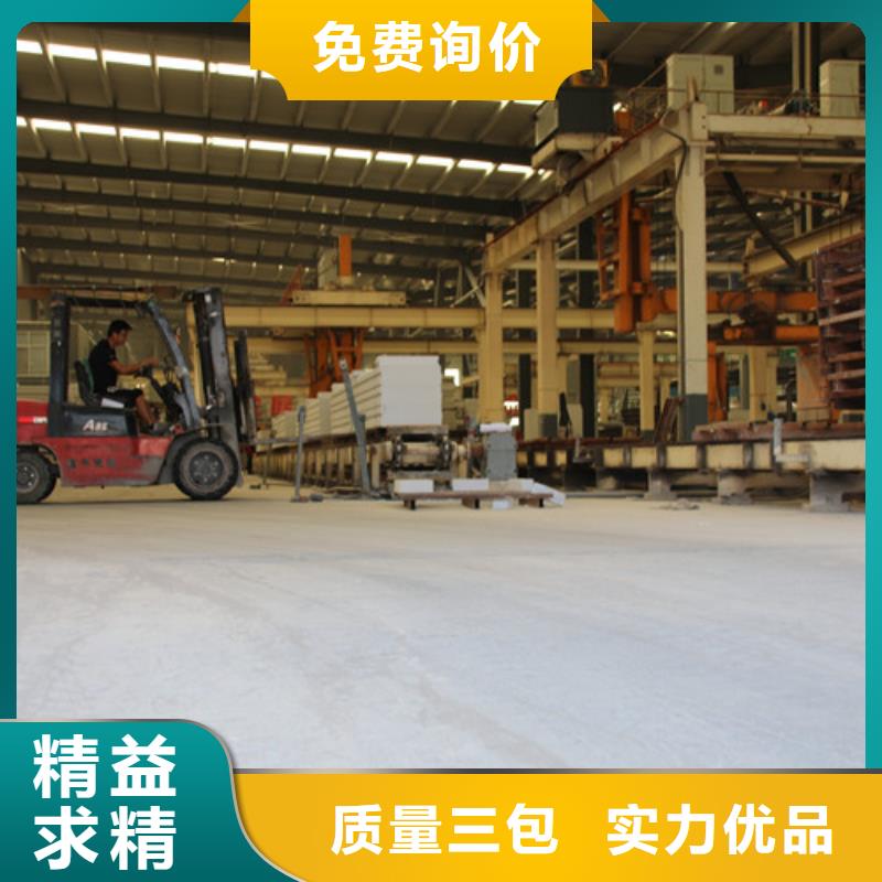 【ALC板材建材轻质隔墙板AAC板材-05ALC板材厂家】