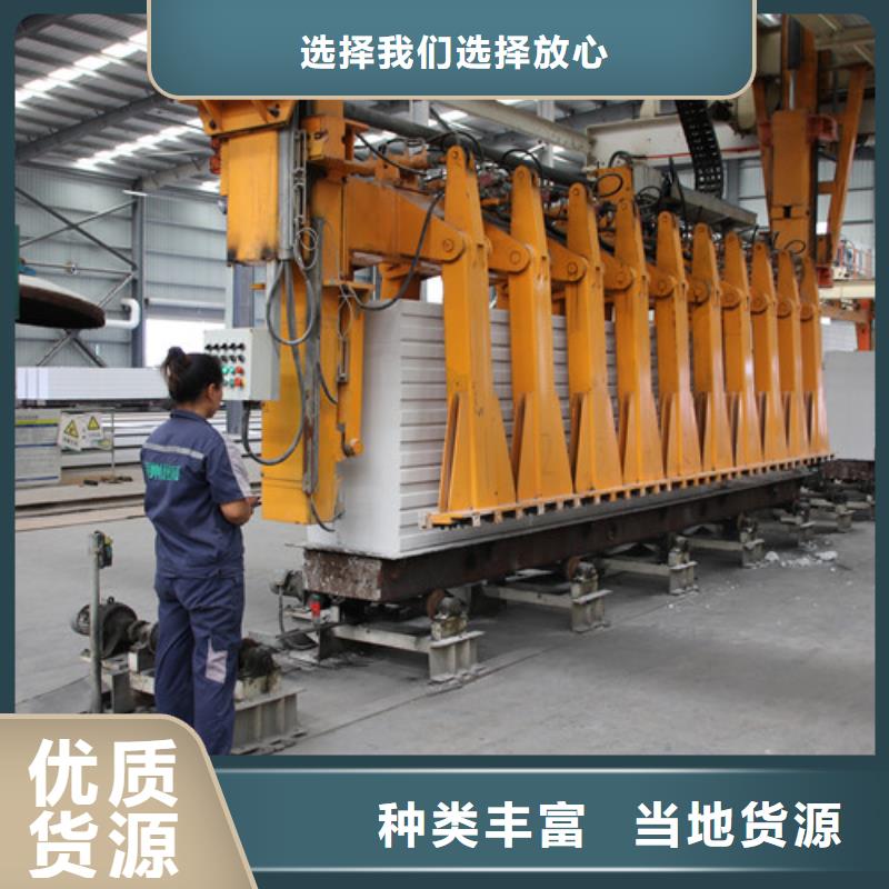 AAC墙板直供厂家