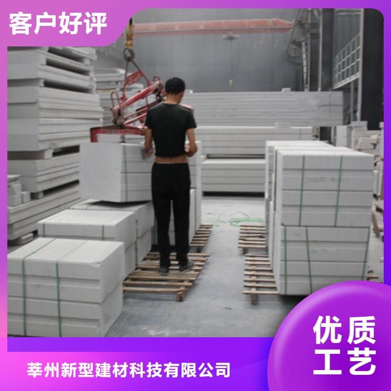 06蒸压加气混凝土板多重优惠