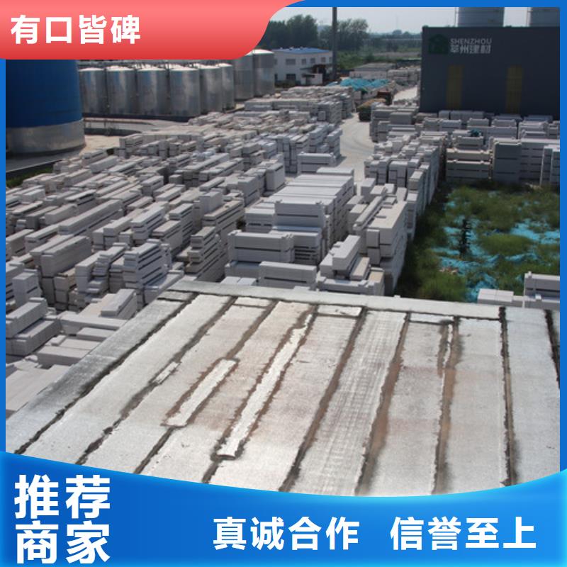 ALC板材建材轻质隔墙板AAC板材AAC砌块厂家质量无忧