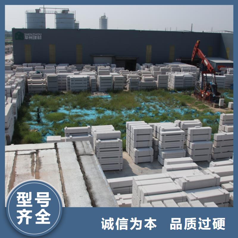 
蒸压加气混凝土板现货直供