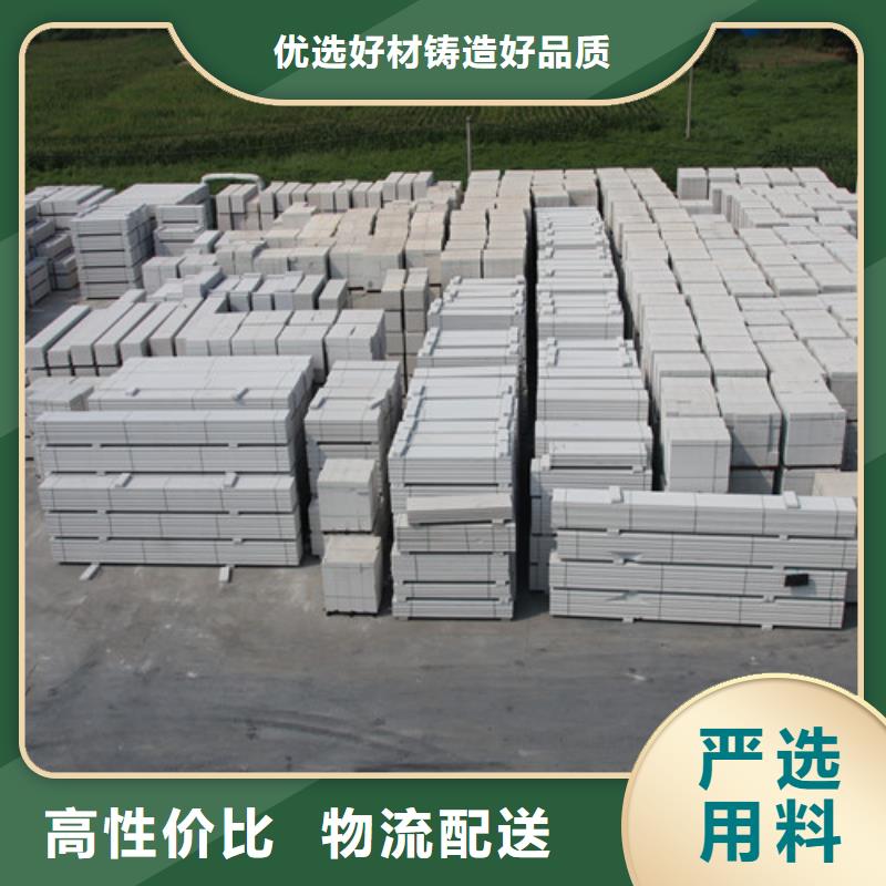 ALC保温板信赖