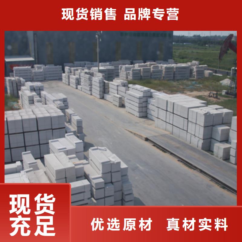 ALC墙板解决方案