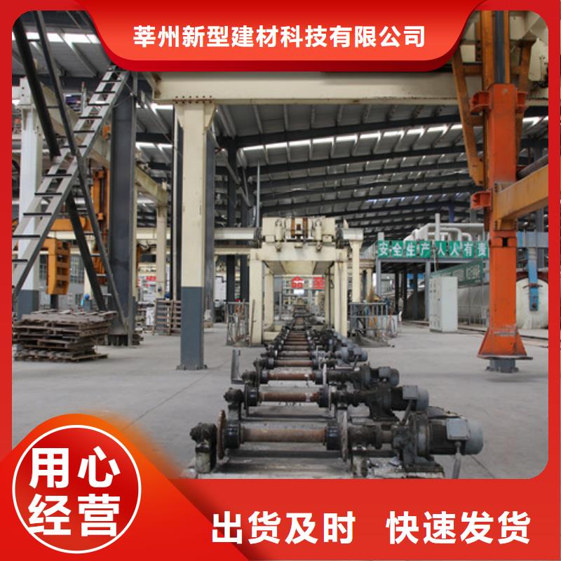 蒸压加气混凝土板供应商