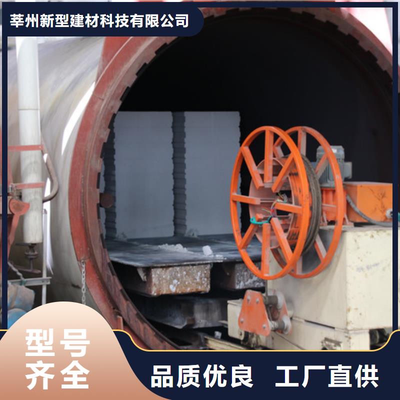 06AAC板材来电咨询