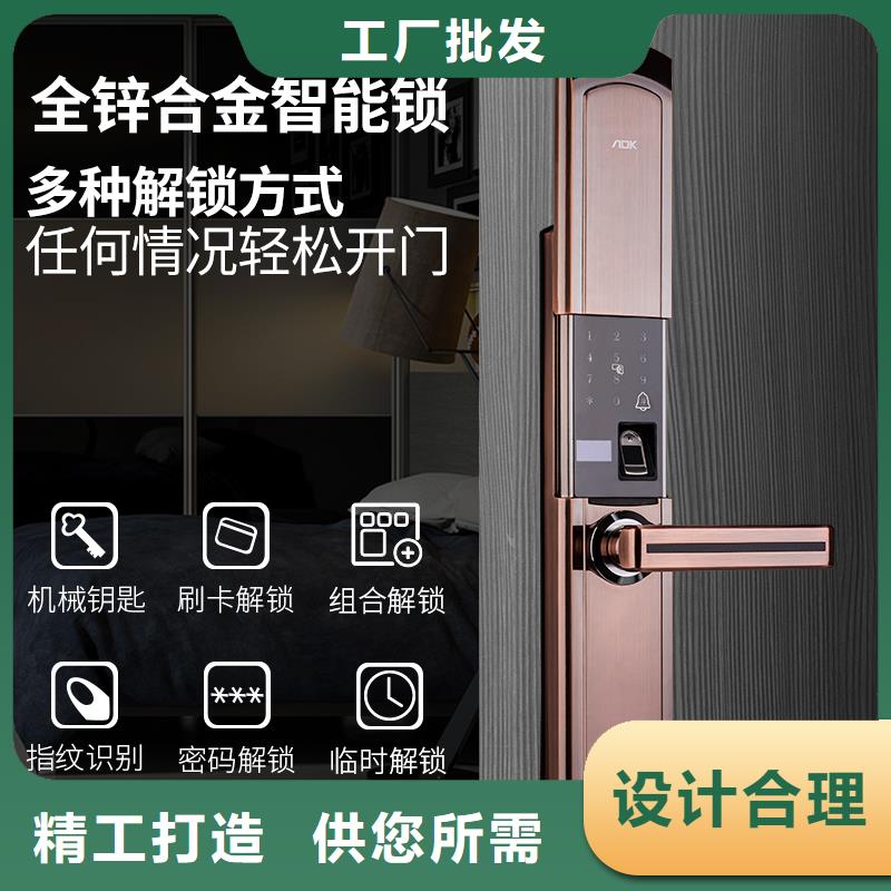 智能门锁售后