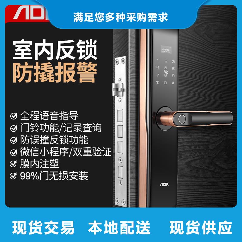 爱迪凯可视智能锁那个牌子好