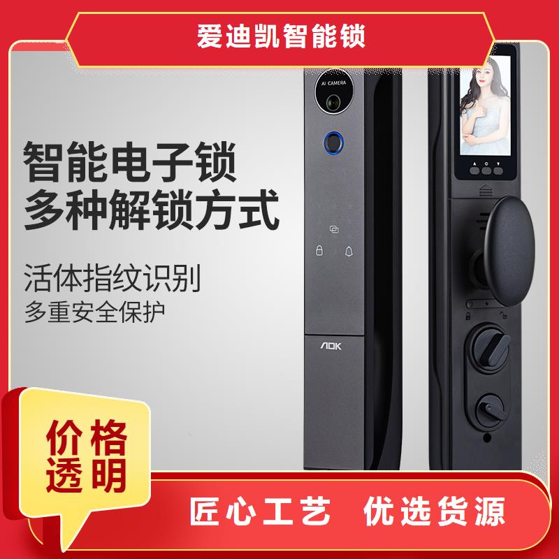智能锁,【半自动智能锁生产厂家】质量为本