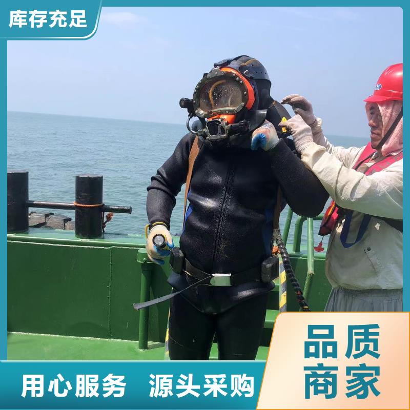 水下打捞金貔貅专业水下施工团队