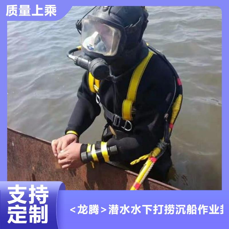 
水下堵漏
免费报价