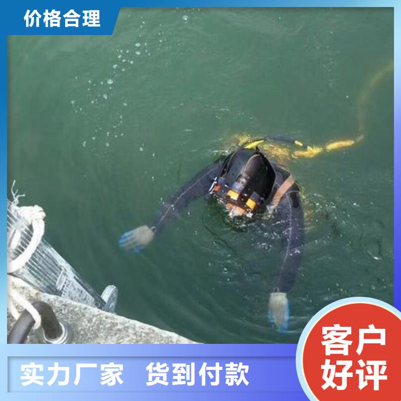 水下钢结构安装拆除焊接切割
更专业更放心