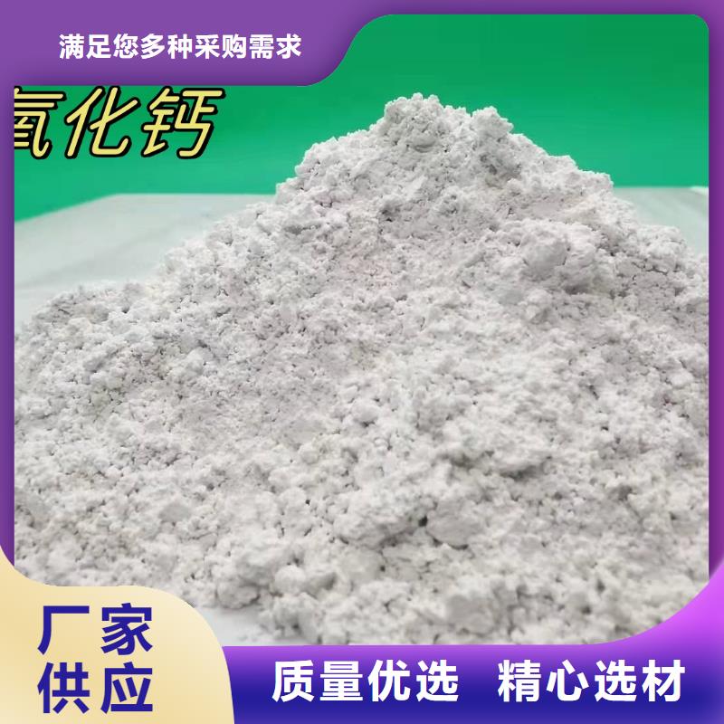 
高比表面积氢氧化钙厂家，发货快
