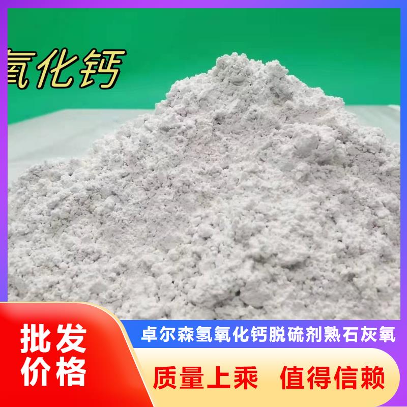 高比表面积氢氧化钙销售公司地址