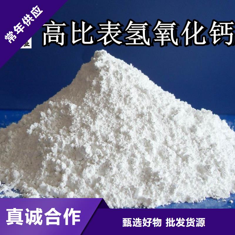 高比表氢氧化钙生产厂家价格优惠