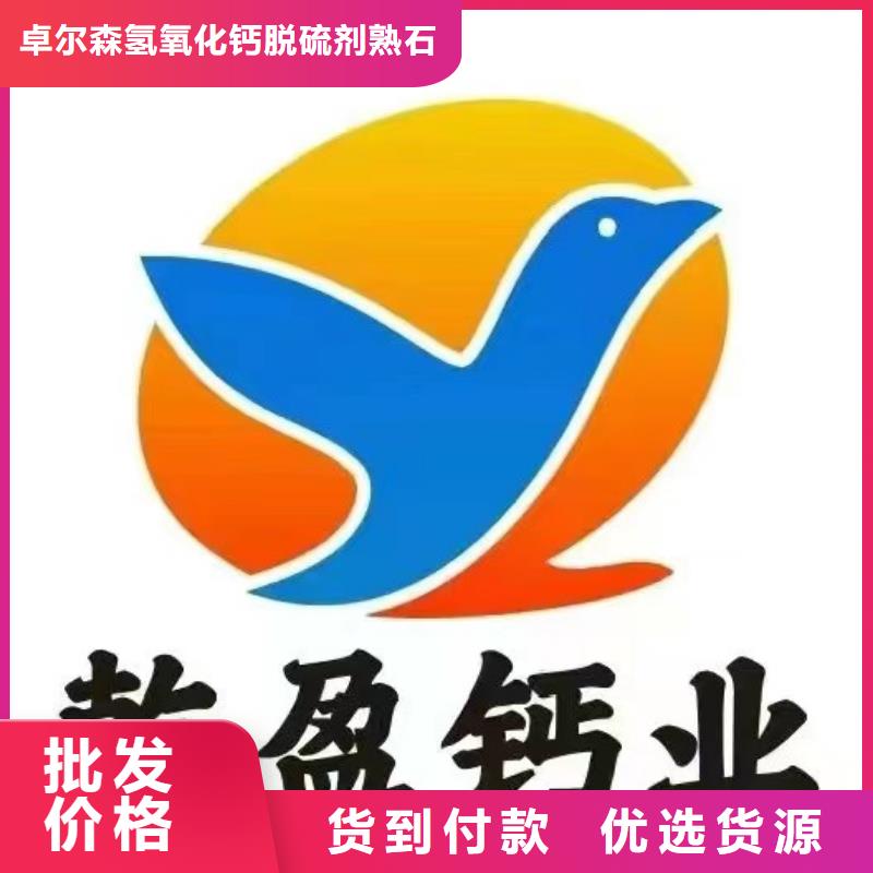 高比表面积氢氧化钙销售公司地址