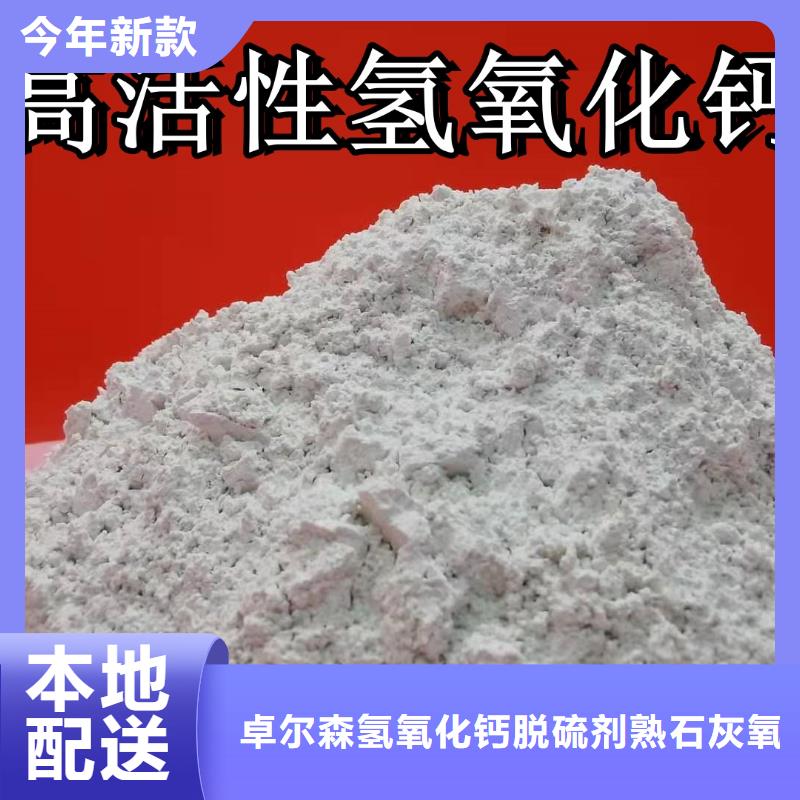 高比表氢氧化钙海量货源