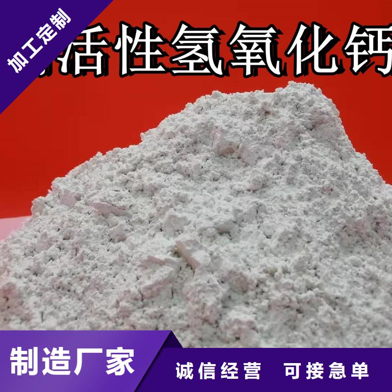 【图】高活性氢氧化钙厂家厂家