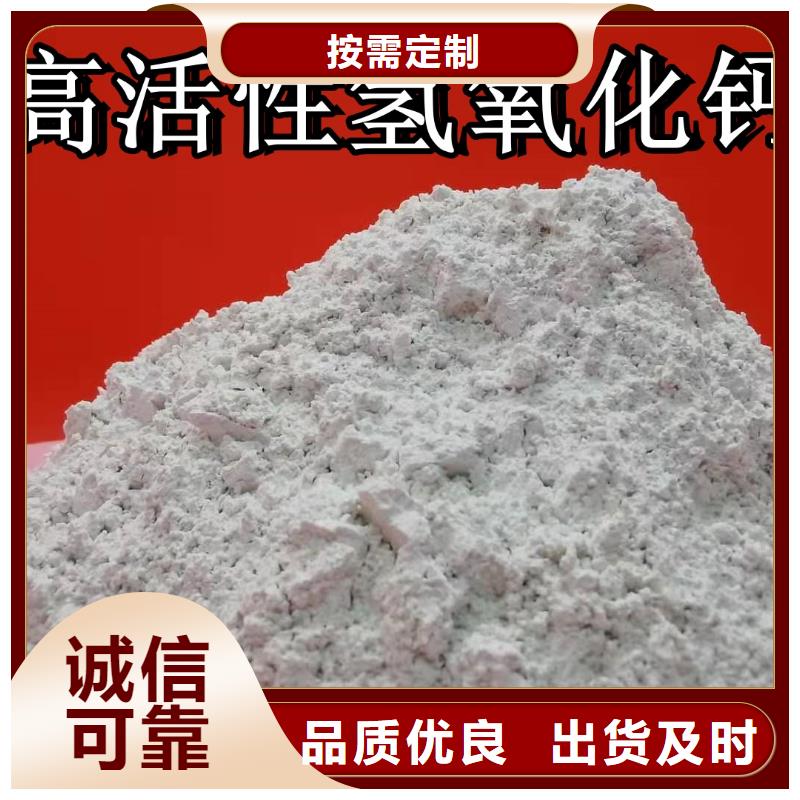 
高比表面积氢氧化钙厂家，发货快