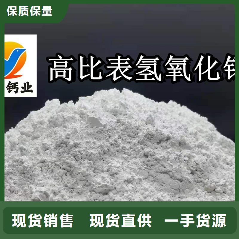 高比表氢氧化钙专业的生产厂家