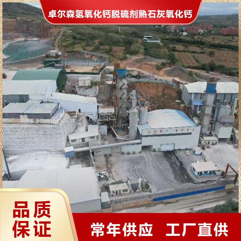 定制氢氧化钙厂家的经销商