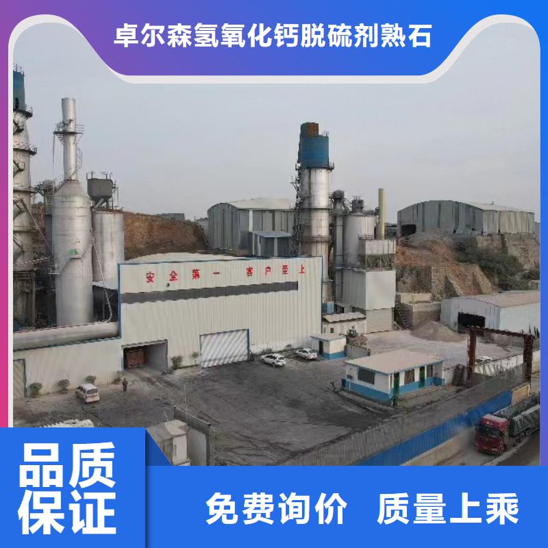 
高活性消石灰
销售厂家