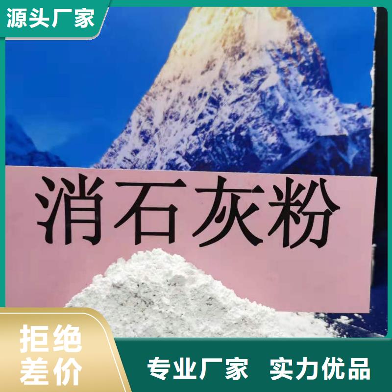 高比表氢氧化钙生产厂家价格优惠