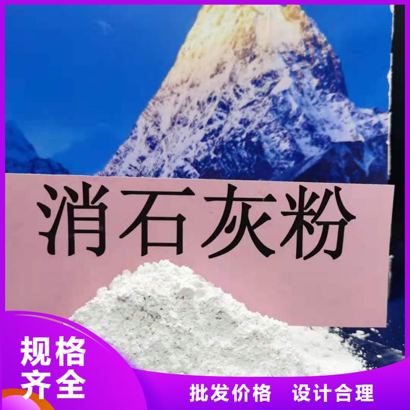 高活性氢氧化钙厂家-欢迎来电洽谈