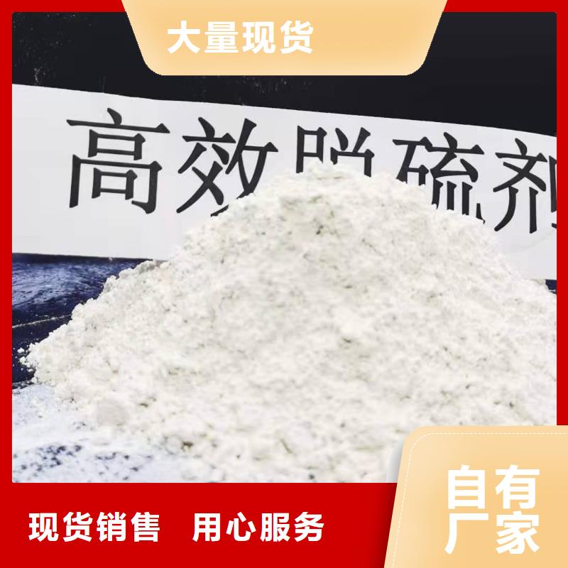 氢氧化钙大型厂家