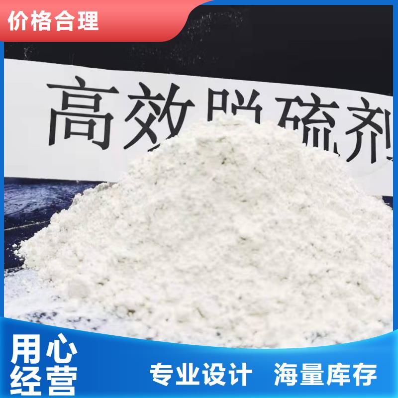 厂家批发氢氧化钙干法脱硫剂
_氢氧化钙干法脱硫剂
