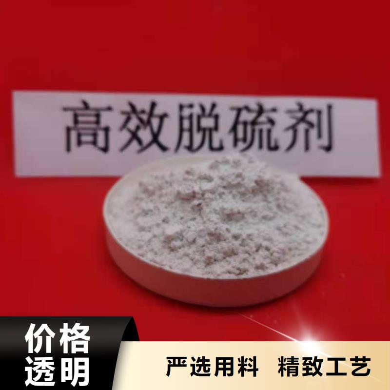 厂家批发高活性钙基脱硫剂_高活性钙基脱硫剂