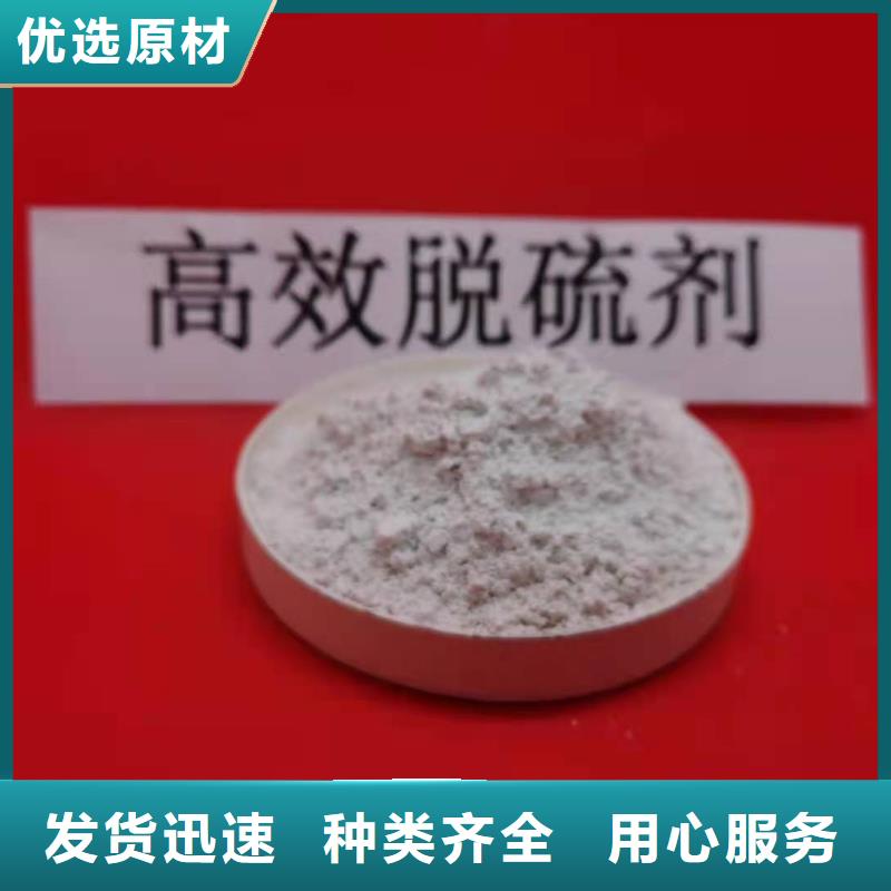 脱硫剂
氢氧化钙厂商